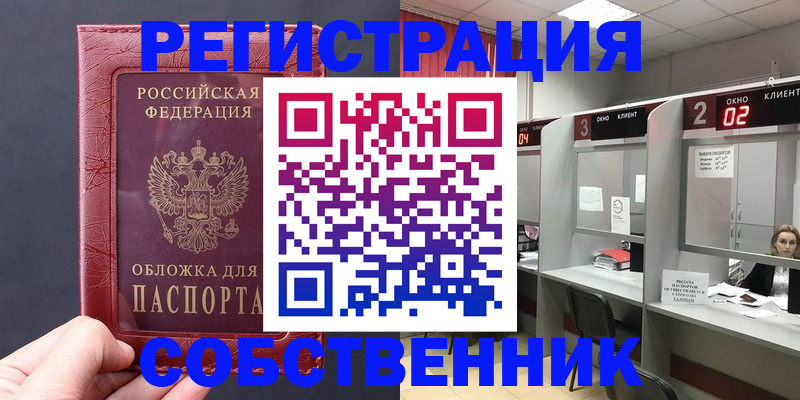 пропишу в квартире в Карасуке