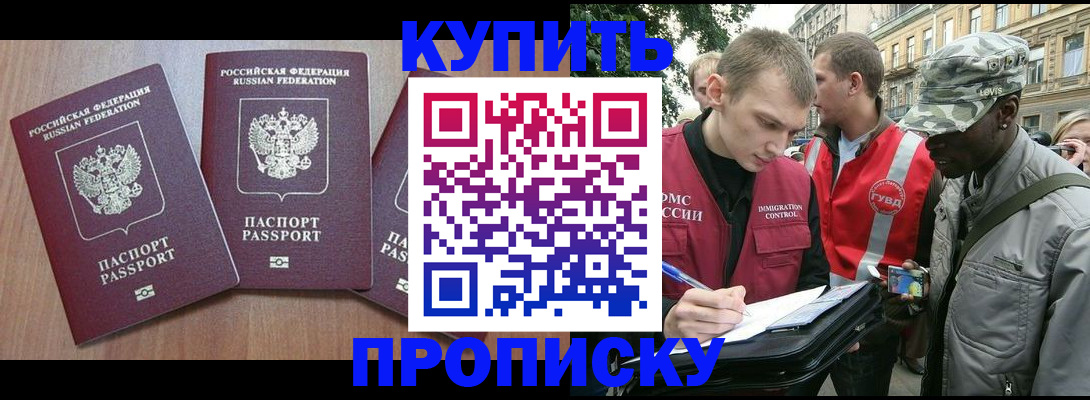 прописка от собственника в Карасуке